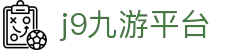 j9九游平台|九游手机版 - (中国)长沙j9九游平台企业集团欢迎您